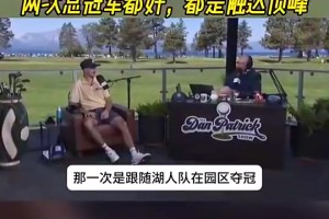 回应嘲讽？卡鲁索去年夺冠赛后：我总算得到一枚真正的戒指了！