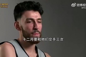 你和文班是宿敌吗？切特此前高情商答：我说了不算，你问错人了！