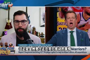 名记O'Connor：詹姆斯表达过想跟库里合作！加盟勇士具备合理性！